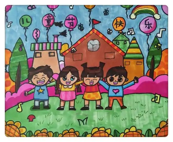 《六一儿童节》