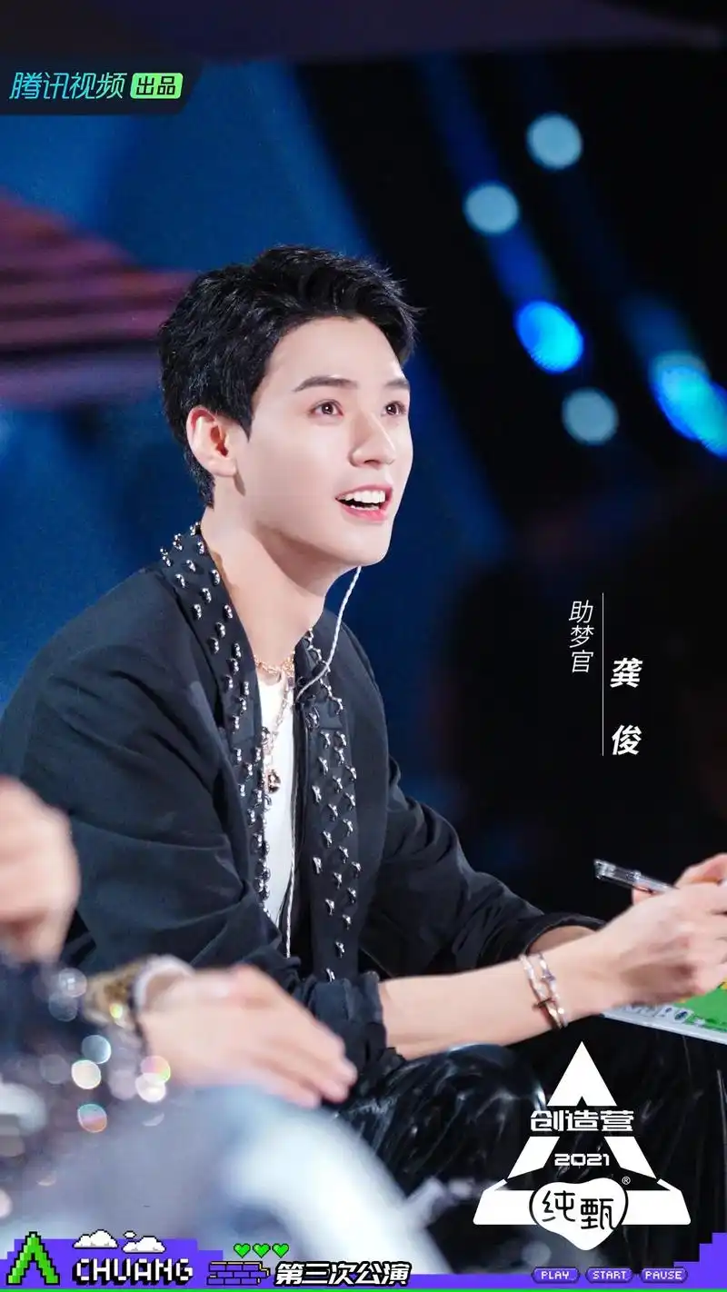 [cp]#创造营#2021 #龚俊铆钉西装造型#第三次公演舞 - 抖音