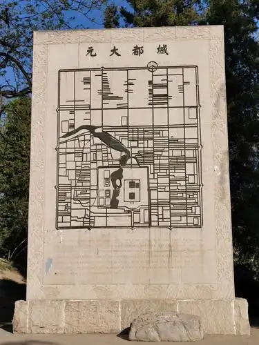 元大都土城遗址的晨曦