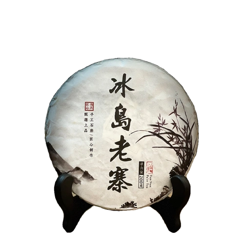 冰岛普洱生普茶2021年冰岛老寨饼茶云南普洱茶生茶