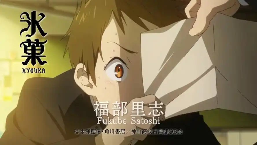 【冰菓】绝美官方映象