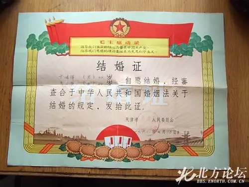 网友实拍网友晒44年前结婚证当年婚礼很简单
