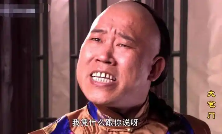 《大宅门》中韩荣发的扮演者是谁