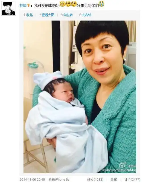 林申老婆杨雨辰生下儿子正面照曝光 李小婉抱孙子温馨-战旗