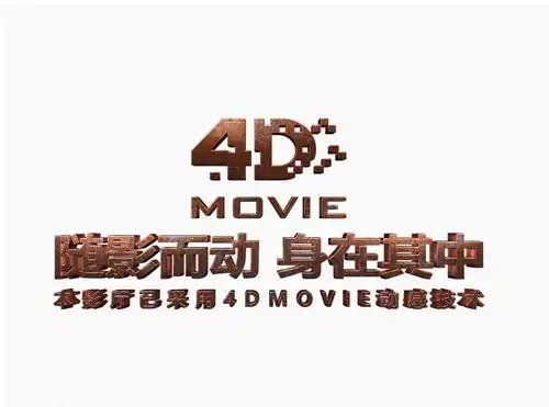 4dmovie高清logo商标图集-方便影城使用