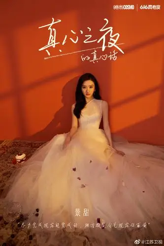 景甜《四季予你》 竖屏focus