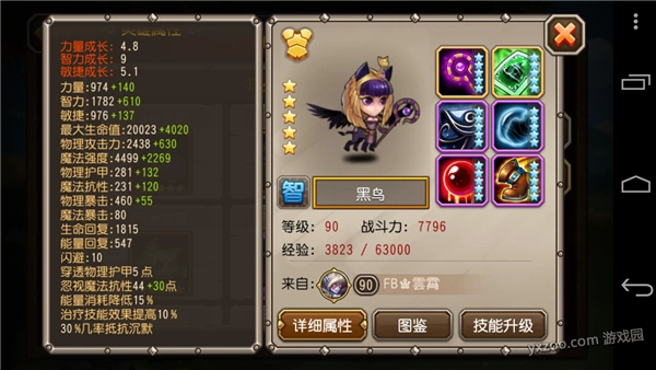 刀塔传奇v213版黑鸟觉醒分析攻略多图