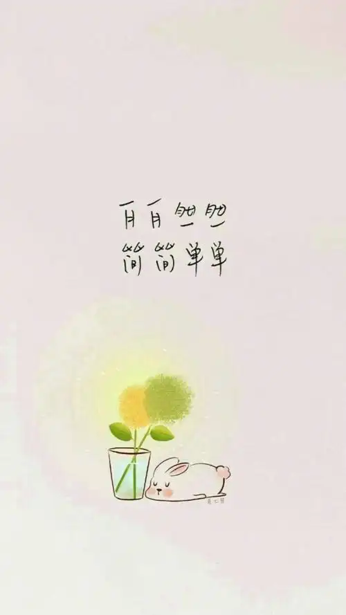 小清新简约壁纸系列文字壁纸