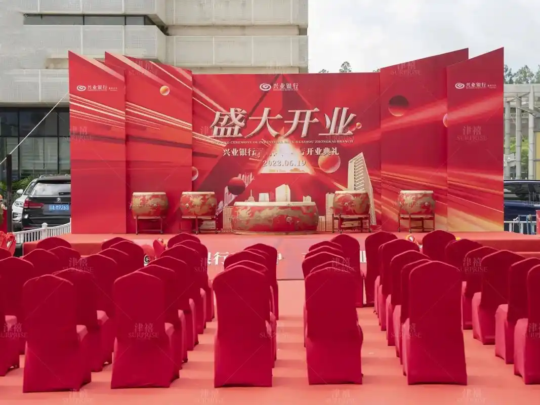 济南会场庆典活动策划 济南本地庆典布置搭建承接各种活动舞台布