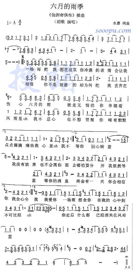 六月的雨 歌谱简谱网