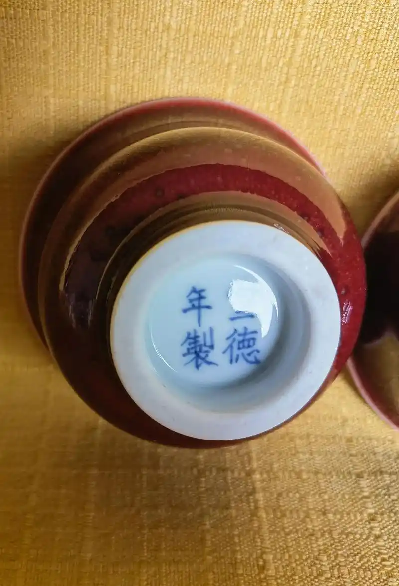 官窑 #精品 #茶器之美 明代的早期宣德年制宝石红釉主人杯 - 抖音