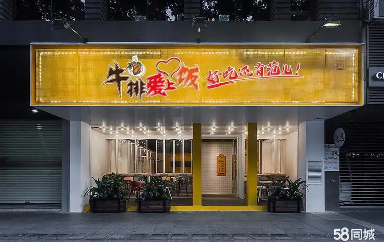 牛扒饭加盟牛扒饭,牛排爱上饭,牛排饭鸡排饭猪排饭