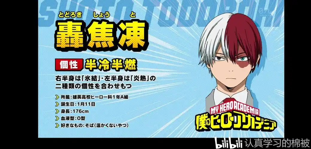 我的英雄学院新角色