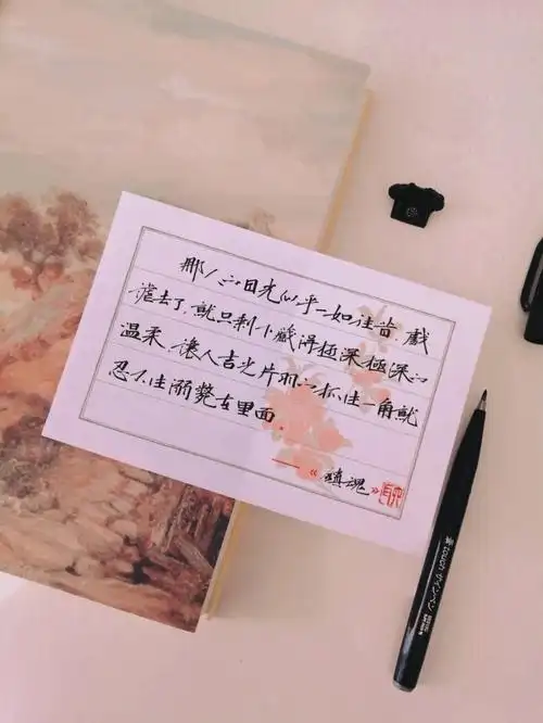 镇魂手写经典语录