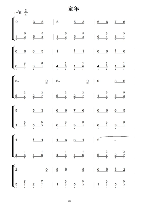 童年 儿童幼儿 最简版 钢琴双手简谱 钢琴谱 钢琴简谱