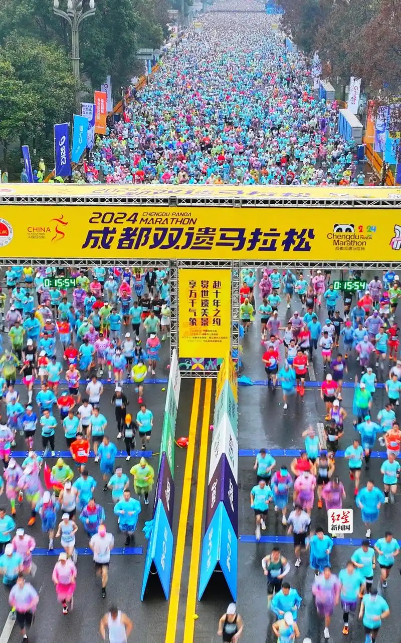 2024成都双遗马拉松今日鸣枪开赛