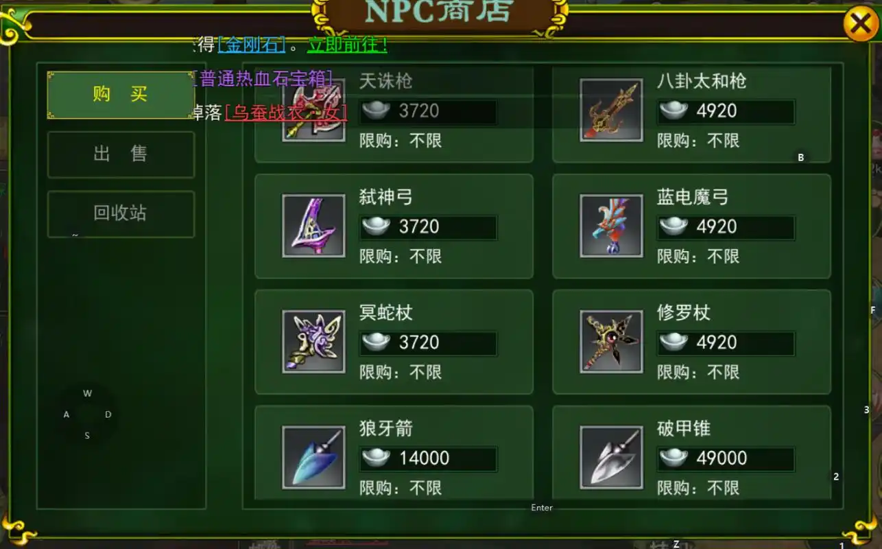 热血江湖手游职业武器分类弓手篇