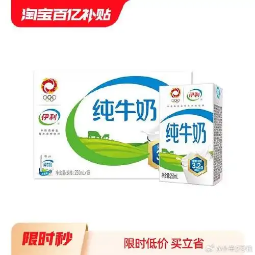 14.9亓 麦趣尔牛奶1l*2盒