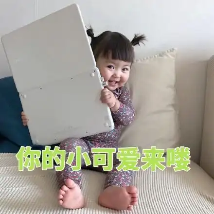 罗熙表情包合集|你的小可爱来喽