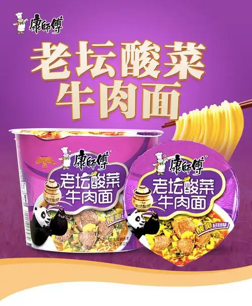 康师傅老坛酸菜牛肉面119g/桶【图片 价格 品牌 报价】-京东