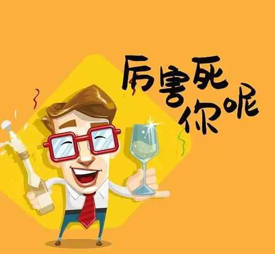 幽默夸张朋友圈封面