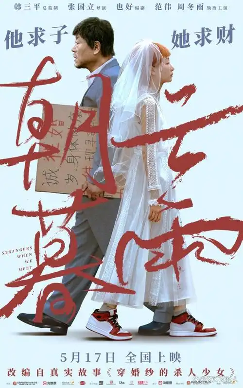 上映日期: 05-17朝云暮雨推荐指数:★★观众最大的评论是,两位主演