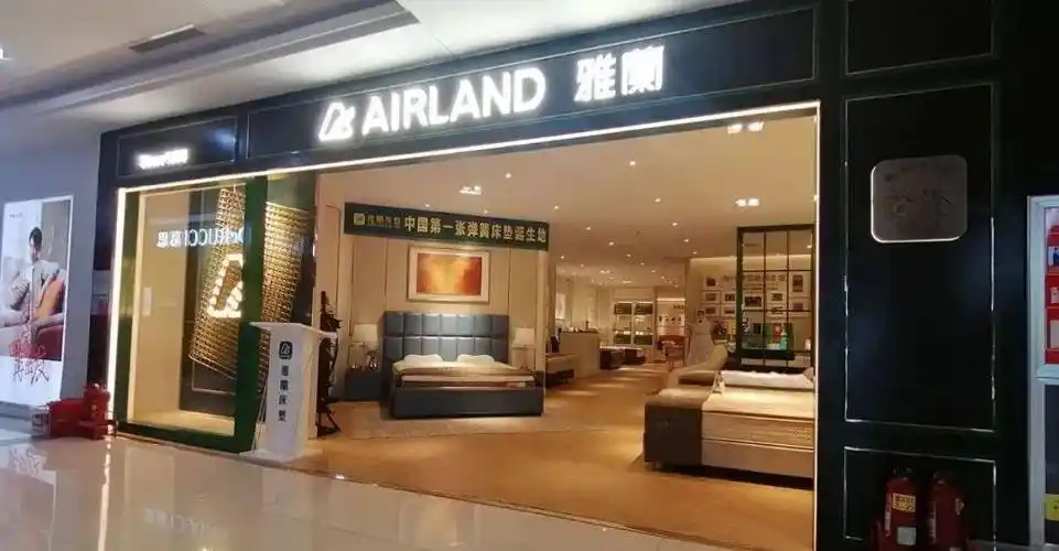 领略中国第一张弹簧床垫的制造者雅兰床垫的魅力