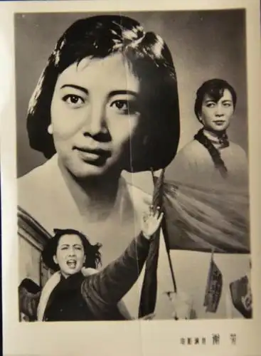 老电影明星照片