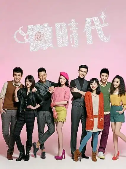 《微时代》预告—中国—电视剧—优酷网,视频高清在线观看—又名:《微