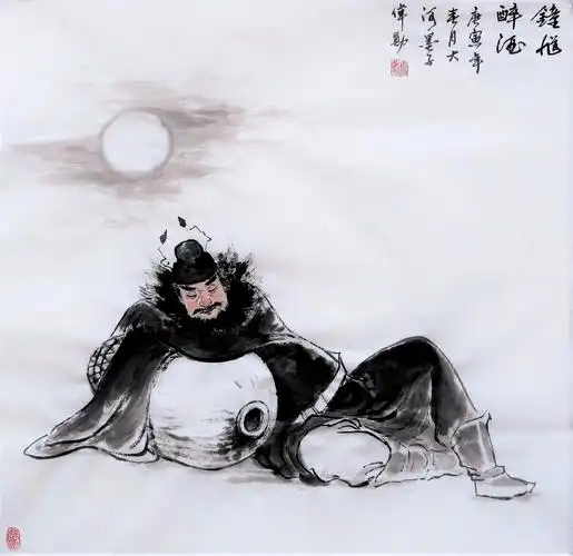 《钟馗醉酒》侧身西望环眼瞪,哪个贪鬼敢徇私!