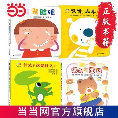 开心宝宝调皮系列:做鬼脸 哎呀屁来了 什么这是什么 啪 当当