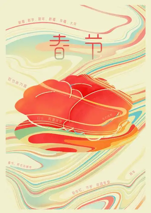 中国传统节日插画主题海报设计