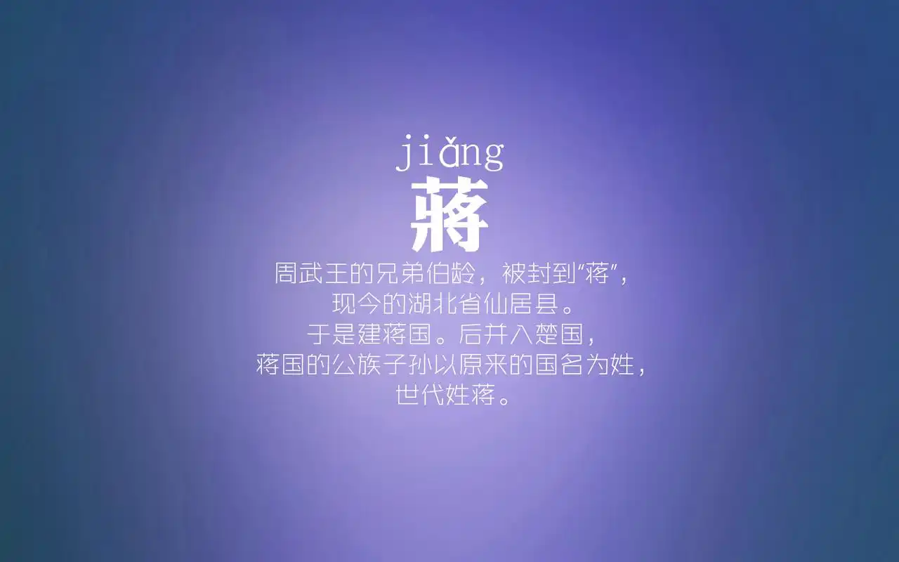 百家姓创意文字高清win7电脑桌面主题壁纸(二)