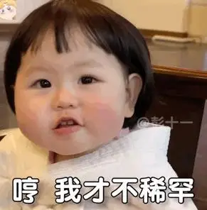 表情包小编点评最近非常火的一组表情包,主角是一个十分可爱的小女孩