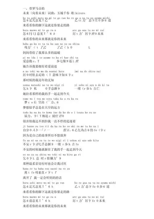 后来日文版歌词含罗马拼音和中文翻译