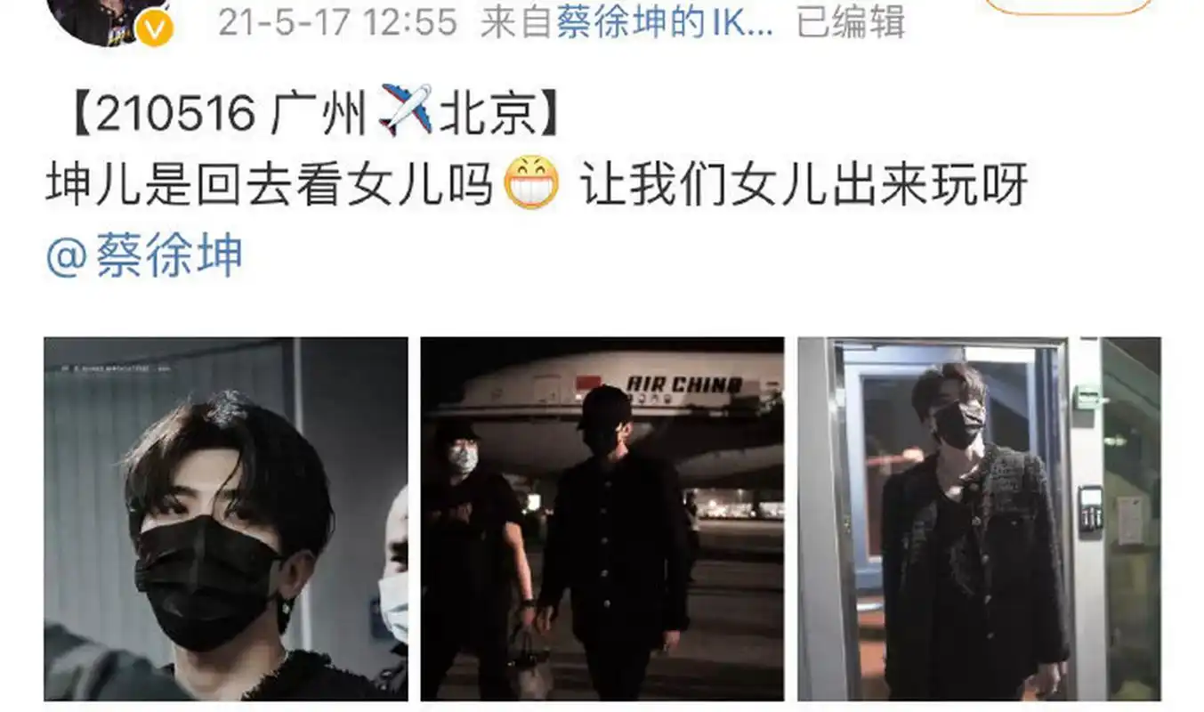 蔡徐坤行程显示:他5月20日-21日大概率是待在北京的!