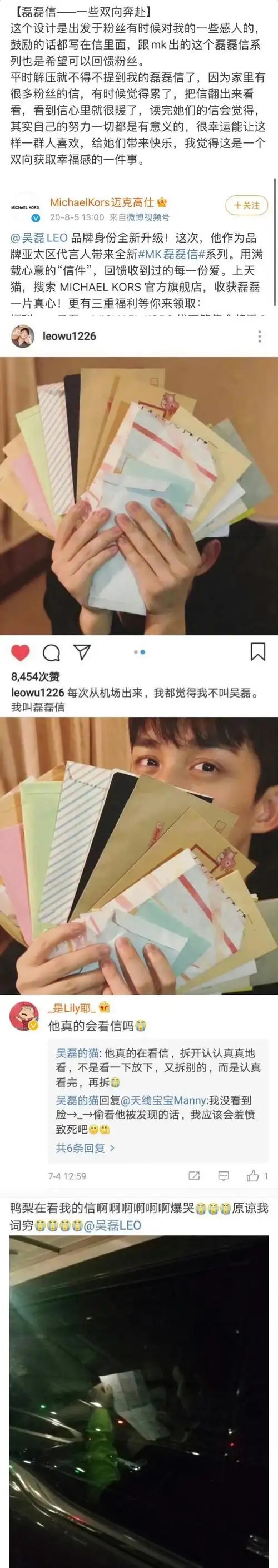 在暴雪时分##吴磊林亦扬