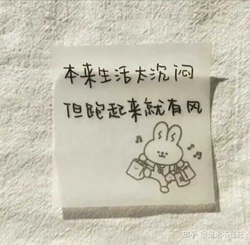 有没有什么积极向上的文案呢