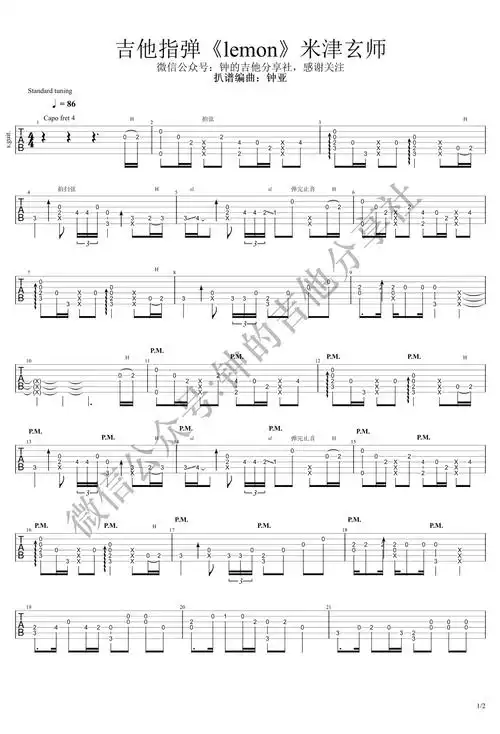 米津玄师lemon吉他谱g调吉他独奏谱