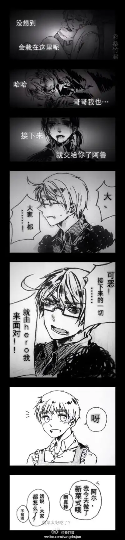 ichimz  发布到  味音痴 图片评论 0条  收集   点赞  评论  黑塔利亚