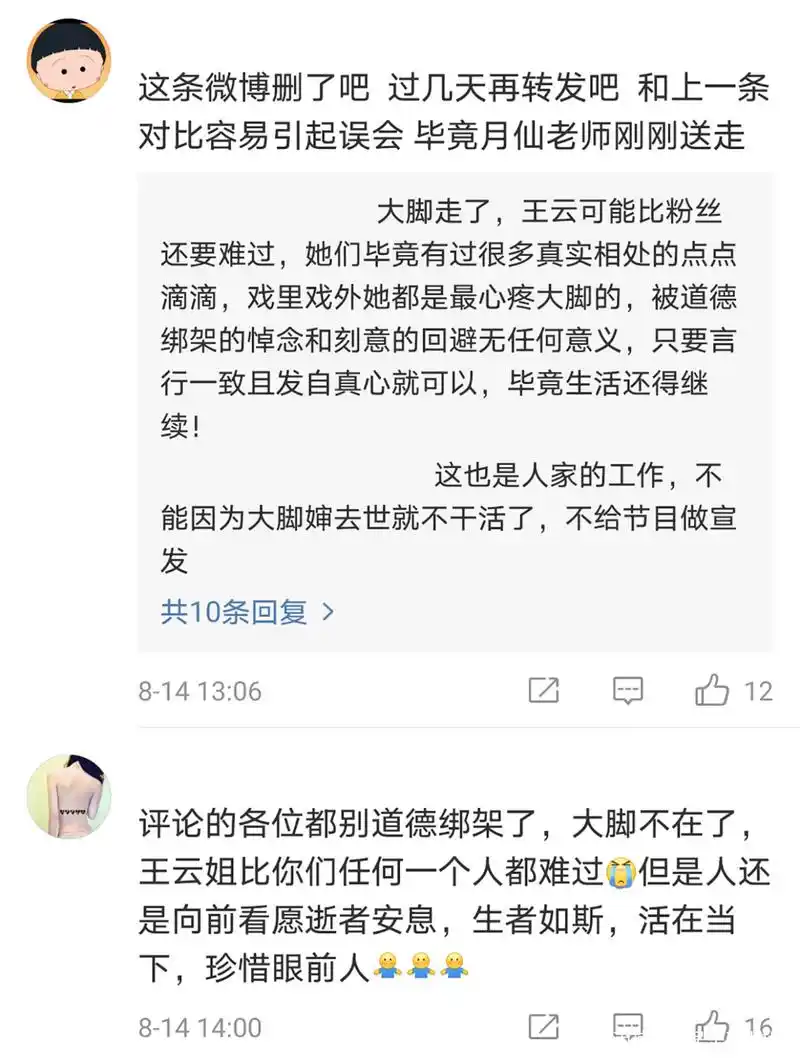 葛珊珊哭送于月仙之后,改换名字宣传节目,接受林更新"求婚"