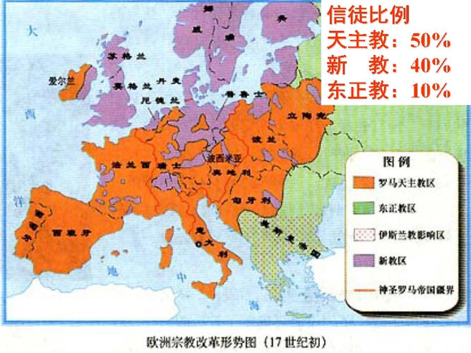 岳麓版历史选修1第9课欧洲宗教改革(共35张ppt)