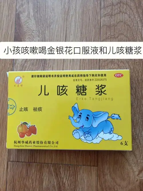 金银花口服液管用