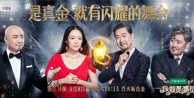 我就是演员导师吴秀波章子怡纷纷躺枪与徐峥点评之争成话题