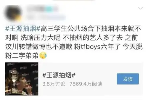 18岁王源抽烟姿势娴熟粉丝大面积脱粉队友千玺还是禁烟大使