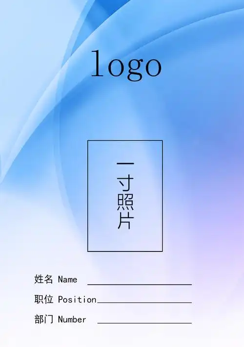 素材模板下载,本次平面广告 作品主题是 工作牌,编号是5382636,格式是
