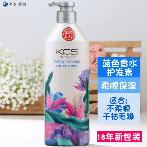 韩国进口爱敬kcs可希丝花/香水护发素柔顺丝滑修复保湿600ml 正品
