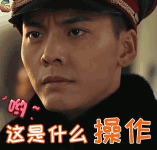 老九门陈伟霆这是什么操作懵soogifsoogif出品gif动图_动态图_表情包