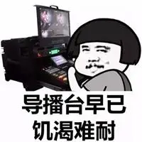 灯光师已就位表情包一套