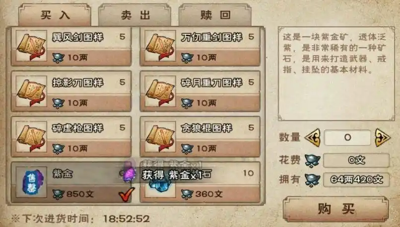 烟雨江湖新隐藏宝箱在哪十方集地图资源点及支线任务完成详解多图